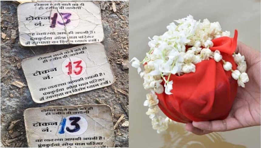 मुक्तिधाम में अनहोनी: एक ही नंबर का टोकन मिलने से दूसरा परिवार ले गया अस्थियां