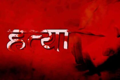 बीवी को धमकी देने के बाद कोख में बच्चा, 3 बेटियां और पत्नी की बेरहमी से हत्या