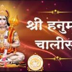 Hanuman Chalisa Rules: गलत समय पर पाठ करने से हो सकता है नुकसान, जानें सही समय
