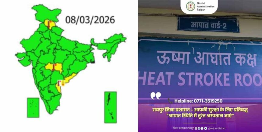 अस्पतालों में हीट स्ट्रोक प्रबंधन कक्ष, दवाइयों और ORS की उपलब्धता सुनिश्चित करन