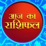 22 मार्च 2026 का राशिफल: किस राशि का भाग्य चमकेगा, और किससे सतर्क रहने की जरूरत