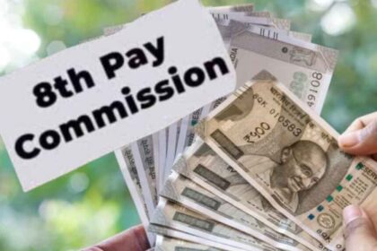 केंद्रीय कर्मचारियों के लिए खुशखबरी या झटका? HRA दरों और शहरों की श्रेणी पर 8वें