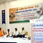 चित्रकूट में राष्ट्रीय सेवा योजना के राज्य स्तरीय नेतृत्व प्रशिक्षण शिविर का शुभ