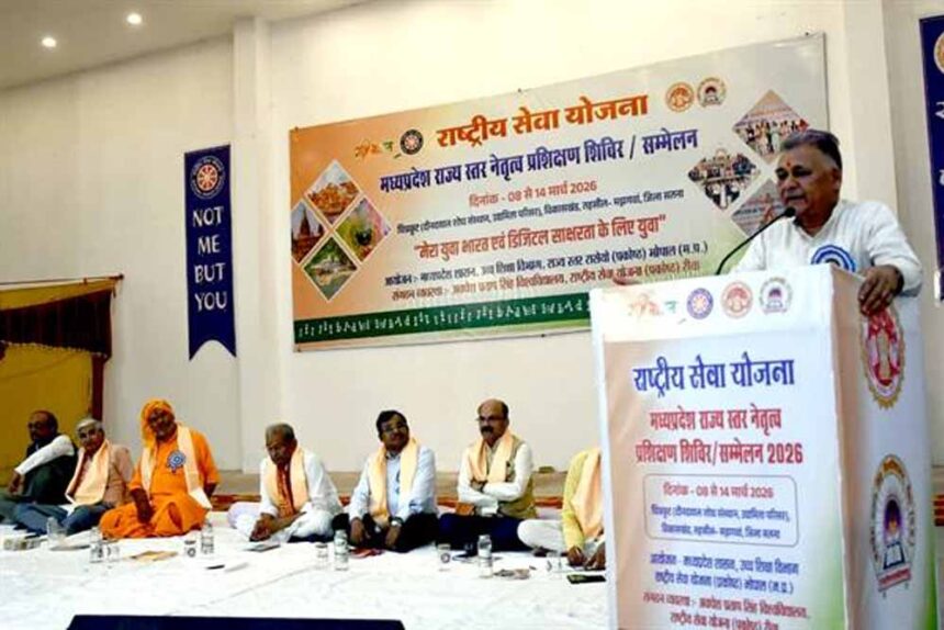 चित्रकूट में राष्ट्रीय सेवा योजना के राज्य स्तरीय नेतृत्व प्रशिक्षण शिविर का शुभ