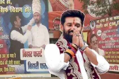 बिहार में चिराग पासवान के लिए जोरदार प्रदर्शन, पोस्टरों में उठी मुख्यमंत्री बनने