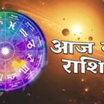 16 मार्च 2026 का राशिफल: किस राशि का होगा दिन शुभ, और कौन रहे सतर्क, जानें पूरी