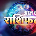 Horoscope Today 08 March 2026: सभी 12 राशियों का हाल, करियर-पैसा-सेहत में कैसा र