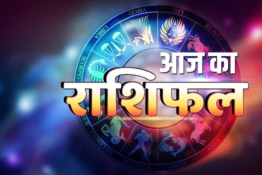 Horoscope Today 08 March 2026: सभी 12 राशियों का हाल, करियर-पैसा-सेहत में कैसा र